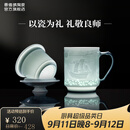 景德镇（jdz）陶瓷影青办公杯家用大容量泡茶杯茶水分离茶杯水杯生日礼物送男士 【人气热卖】一帆风顺玲珑办公杯