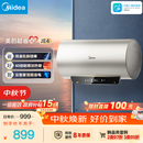 美的（Midea）国家补贴15%终身免换镁棒60升2500W一级能效40倍耐用加热管家用电热水器F6025-JE4(HE)