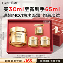 兰蔻菁纯面霜30ml轻盈版套装化妆品礼盒护肤品生日礼物女友