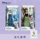 迪士尼（Disney）冰雪奇缘唱歌娃娃艾莎安娜公主玩偶女孩玩具儿童女生生日礼物 艾莎安娜装扮娃娃组合 赠礼袋