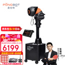 庞伯特（pongbot）乒乓球发球机 家用全自动落地式乒乓球训练器 HALO黑橙尊享版