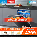 美的（Midea）【万向X6S Max星河版】洗碗机嵌入式150升以上105℃热风烘干母婴级洗碗机蒸汽单消毒UV杀菌