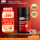 康维他（Comvita）麦卢卡蜂蜜UMF15+250g 新西兰进口天然滋补品 送长辈中秋节礼物