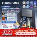 飞利浦（PHILIPS）台式净饮机大冰块净水器冰境i2pro冰沙冰水即热免安装净水器制冰直饮一体机ADD8666
