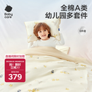 babycare幼儿园被子六件套件纯棉宝宝床上用品枕头被套-星星乐园120*150cm