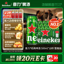 喜力经典500ml*18听整箱装喜力啤酒Heineken喜宴聚餐啤酒送礼京东自营