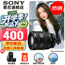 索尼（SONY）FE 20-70mm F4 G全画幅超广角标准变焦G镜头 FE 20-70mm F4 G 官方标配