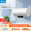 美的（Midea）长效免换镁棒60升2500W 一级能效 40倍耐用加热管 家用储水式电热水器 国家补贴15% F6022-PC1(HE)