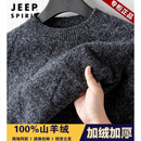 JEEP SPIRIT100%山羊绒男士羊绒衫秋冬加厚保暖圆领商务通勤套头时尚百搭毛衣 黑森林 【轻奢高档专柜正品】 XL 男士高端羊绒衫 建议【130-155斤】