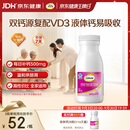 钙尔奇液体钙90粒 钙片青少年成人补钙 碳酸钙柠檬酸钙VD软胶囊中秋礼品