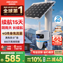 HIKVISION海康威视太阳能摄像头免插电800万双摄室外4G终身免充值流量360度无死角低温户外监控器手机远程T4