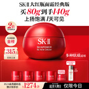SK-II大红瓶面霜80g乳液抗皱紧致抗老化妆护肤品套装礼盒sk2生日礼物女