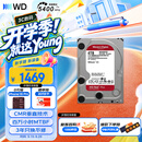 西部数据（WD）NAS机械硬盘 WD Red Plus 西数红盘 4TB 5400转128MB SATA CMR垂直 NAS专用硬盘 3.5英寸 WD40EFZZ