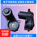 吉利远景X6SUV电子手刹电机远景S1后刹车分泵电机EPB执行器卡钳 单只价格