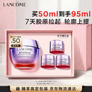 兰蔻【中秋礼品】塑颜精雕面霜50ml提拉紧致胶原护肤品化妆品