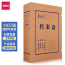 得力（deli）【30只装】A4 60mm混浆250g牛皮纸文件盒 档案盒 加厚财会档案盒资料盒 考试收纳5620
