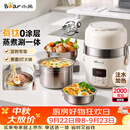 小熊（Bear）有钛电热饭盒 加热饭盒 热饭神器办公室可插电加热饭盒2升双层不锈钢大容量多功能 DFH-B20J1