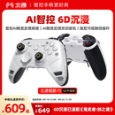 北通鲲鹏70精英游戏手柄无线AI智控触觉反馈肩键xbox电脑PC蓝牙NS steam手机switch2影之刃零 6D升级款