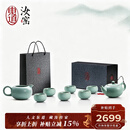 东道汝窑河南非遗福缘整套茶具套装陶瓷功夫茶具汝瓷高端茶具中秋送礼 福缘茶壶半组 8件套