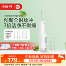 米家【中秋礼物】小米立式冲牙器洗牙器水牙线 F300烟纱白创新散射脉冲4档模式牙齿冲洗器生日节日礼物