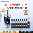 兰蔻超修小黑瓶精华115ml维稳修护舒缓护肤品套装化妆品礼盒生日礼物