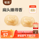 世喜安抚奶嘴6个月以上防龅牙胀气1-3岁夜用扁头哄睡全硅胶2只装