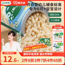 宝宝馋了婴幼儿手指泡芙条原味 婴儿宝宝零食辅食无添加白砂糖36g 6个月