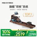 MOKFITNESS(摩刻)—M30划船机水磁双阻家用智能折叠水阻划船机健身器材 M30ES 旗舰款【自发电版】