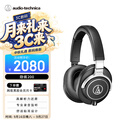 铁三角（Audio-technica）ATH-M70X 高端专业录音头戴式耳机 高度声音还原 节日礼物