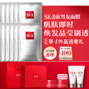 SK-II前男友面膜10片补水保湿紧致sk2护肤品化妆品套装礼盒生日礼物女
