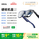 XREAL 1S 智能AR眼镜 原生2D转3D 3DoF空间悬停 500吋便携巨幕 52度FOV 观影非AI翻译VR眼镜