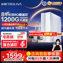沁园家用净水器金榜双子芯1000G 8年RO过滤器 1200G初始流速体验厨房台下直饮一体机接自来水UR-S61076