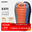黑冰（BLACKICE）新款【B系列鸭绒木乃伊式羽绒睡袋】户外露营单人羽绒睡袋 黑色 B700 L码（新标准）