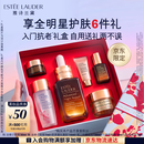 雅诗兰黛【教师节礼物】小棕瓶精华露30ml抗老紧致护肤品套装化妆品礼盒