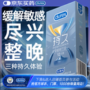 杜蕾斯（durex）避孕套安全套男专用防敏感战甲持久延时三合一12只情趣用品防早泄