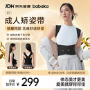 背背佳杨幂同款男女通用无痕凉感S1矫姿带开肩薄背显瘦显气质内穿L