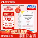 预售进行中【原研进口】韦立得 富马酸丙酚替诺福韦片 25mg*30片/盒 1盒