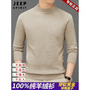 JEEP SPIRIT轻奢高端精纺100%纯山羊绒衫男秋冬季加厚毛衣纯色基础针织打底衫 花米驼 100%纯山羊绒 【高档正品】 礼盒包装 XL 男士高端羊绒衫 建议【130-155斤】