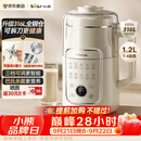 小熊（Bear）豆浆机破壁机全自动免煮2026新款静音可拆洗316L内胆不锈钢盖快速浆一键自清洗多功能1.2L L08U3