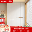 全友家居简约奶油风加高四门衣柜卧室家用衣橱衣服收纳储物柜一体靠墙