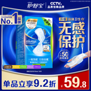 护舒宝液体卫生巾量多日用270mm32片姨妈巾京东自营夏天轻薄无感
