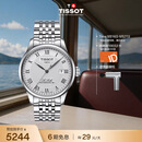 天梭（TISSOT） 黄晓明同款 力洛克系列男表 瑞士机械男士钢带商务表生日礼物