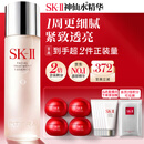 SK-II【教师节礼物】神仙水精华液230ml水乳补水护肤化妆品礼盒套装sk2