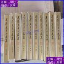 【二手9成新】毛泽东手书选集(全10册)函套有破损