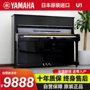 【京东自营】雅马哈钢琴YAMAHA 二手钢琴 U1/U2/U3日本原装进口立式钢琴初学考级