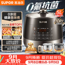 苏泊尔（SUPOR）0涂层0氟抗菌球釜电压力锅5L全自动SY-50YC5011Q电饭煲高压锅4-6人丝印批次随机发货