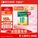 开素达【原研进口】开素达 培哚普利氨氯地平片(III) 10mg:5mg*30片/盒