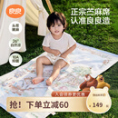 良良（liangliang）婴儿凉席苎麻a类母婴级可机洗新生儿宝宝幼儿园凉席专用午睡床垫 【持久凉】天丝苎麻-浣溪 130*70cm