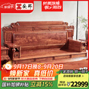 安邸 安邸红木家具非洲花梨（学名：刺猬紫檀）沙发 实木沙发组合 新中式别墅整装古典客厅沙发 4件套（1+2+3+大茶几） 财源滚滚沙发