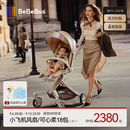 bebebus蝴蝶遛娃神器Max轻便可折叠婴儿车双向可坐可躺减震溜娃口袋推车